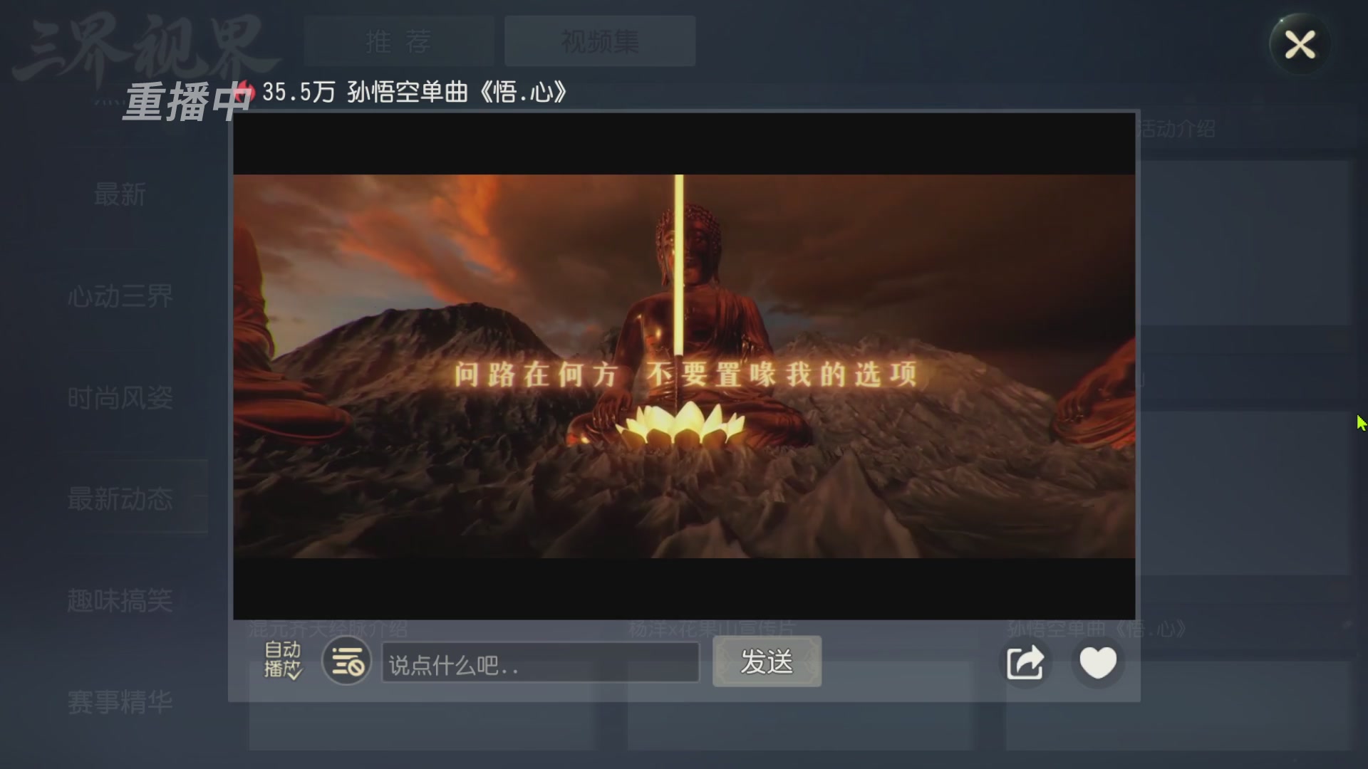 【重播】第60届武神坛