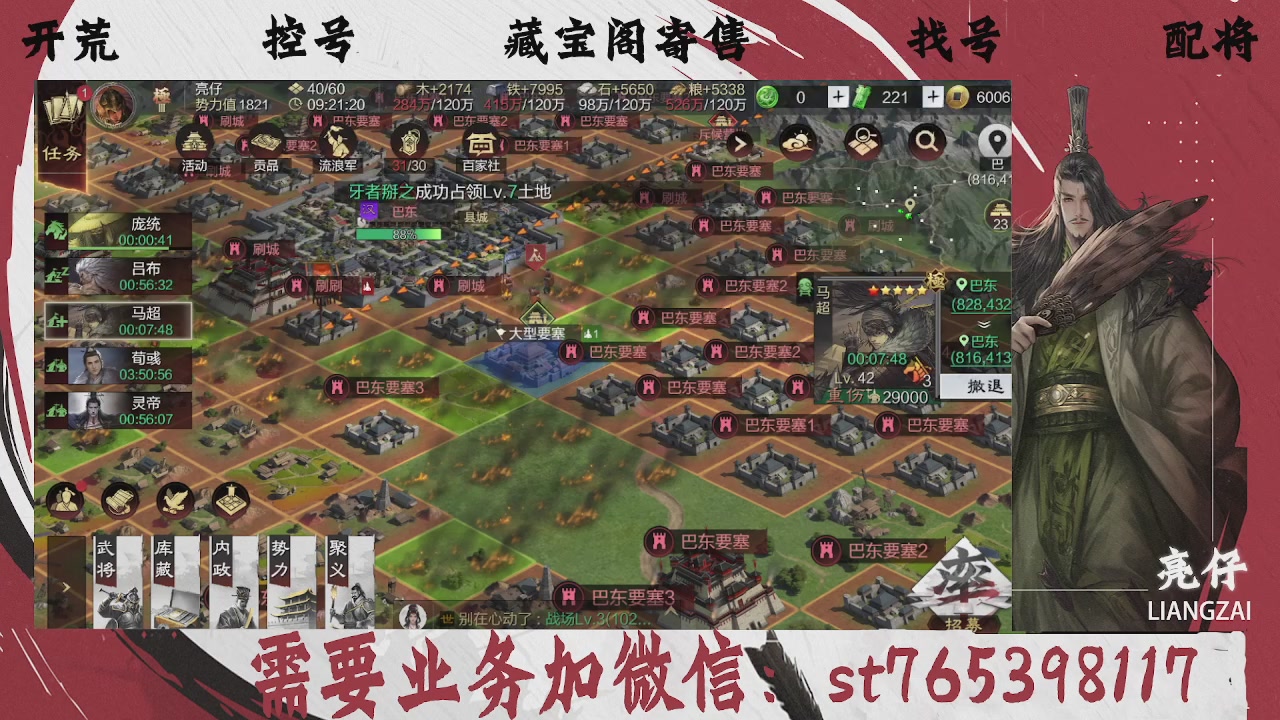 全网最低价，接开荒，夜控，找号，寄售