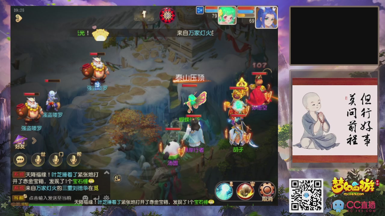 恭喜发财！！新服2026上线！！！！