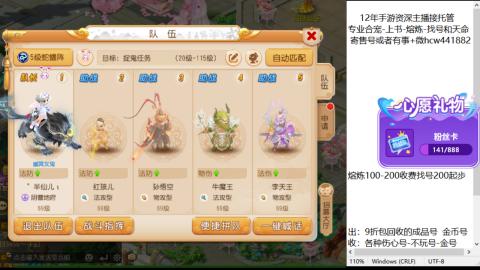 接熔练-估价找号-金银-练宠托管粽子月饼