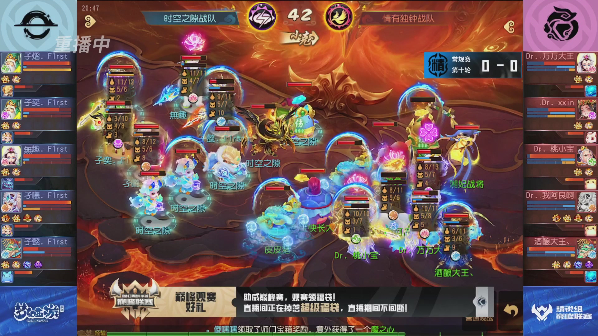 梦幻西游手游巅峰联赛S12常规赛