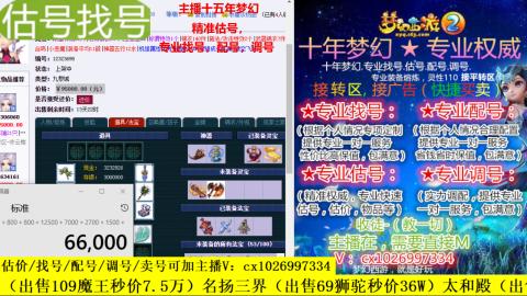 免费估号/专业找号.配号.调号.广告融练