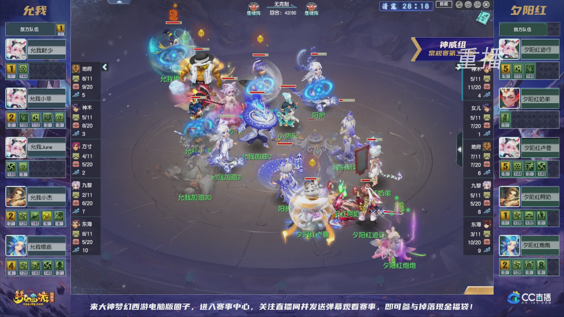 【重播】群雄逐鹿超级联赛S5-常规赛