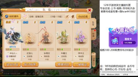 接熔练-估价找号-金银-练宠托管粽子月饼