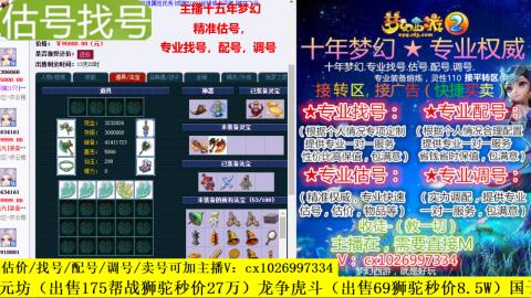 免费估号/专业找号.配号.调号.广告融练