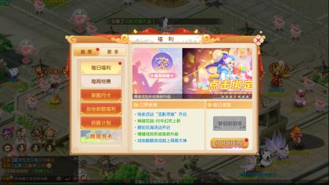 梦幻西游手游日常直播