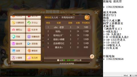 轻享服蜃境九转剑会天命之奕