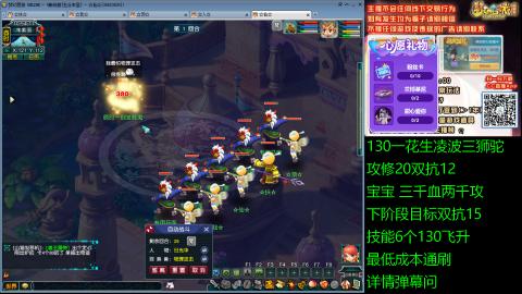 畅玩服白票
