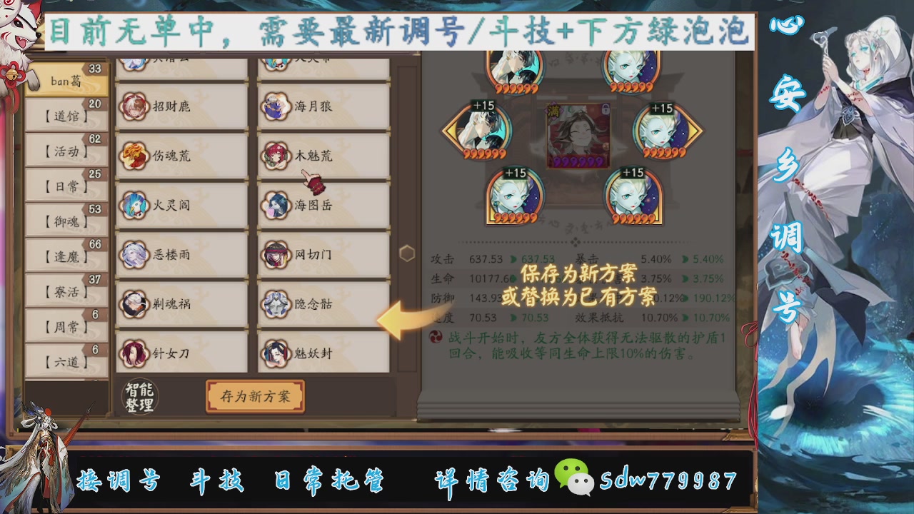 接调号|斗技|托管