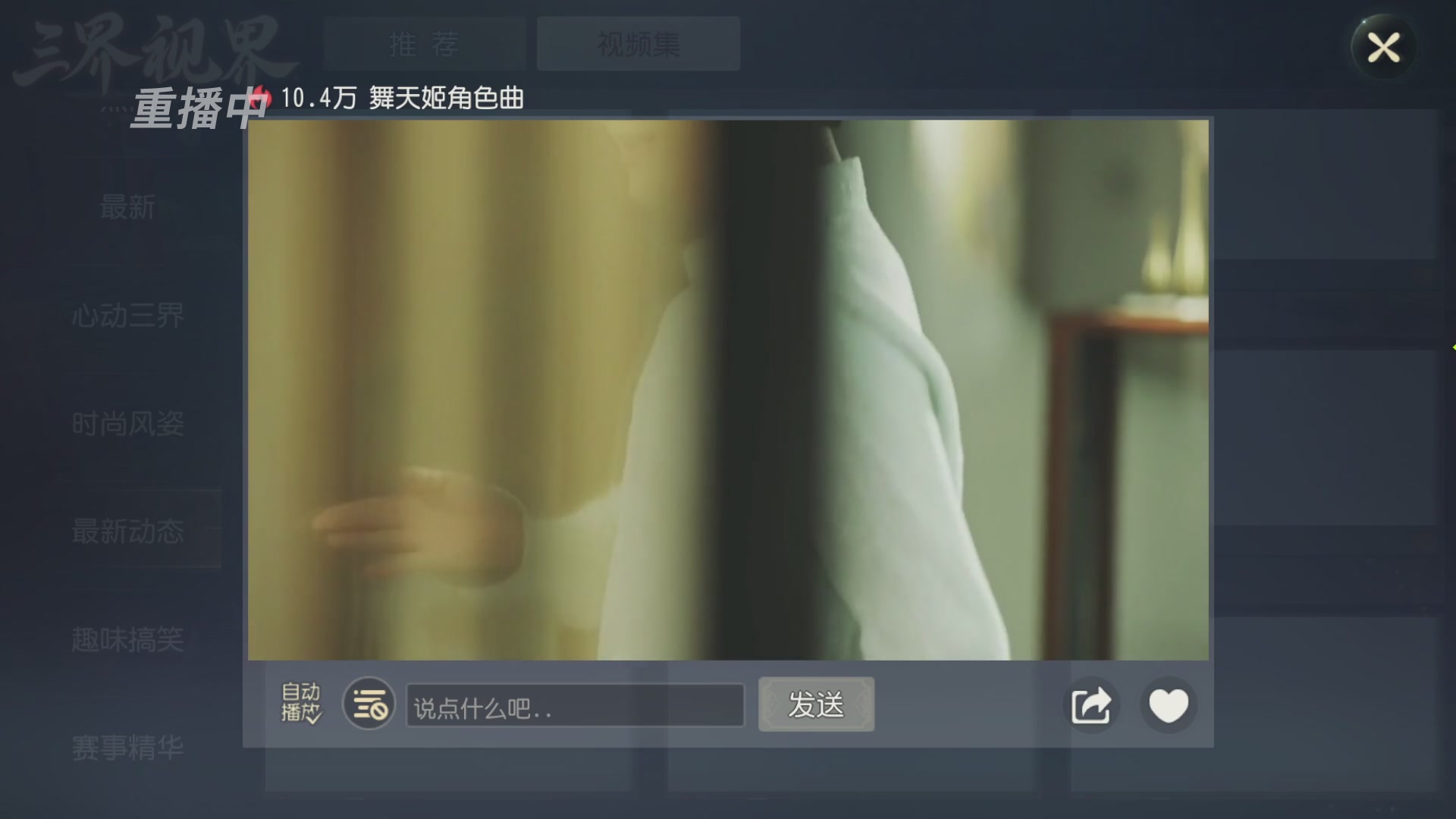 【重播】第60届武神坛