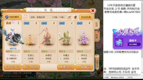 接熔练-估价找号-金银-练宠托管粽子月饼