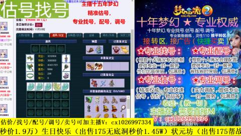 免费估号/专业找号.配号.调号.广告融练