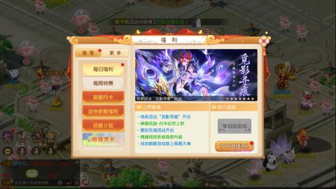 梦幻西游手游日常直播