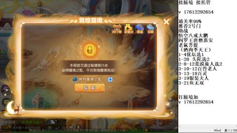 轻享服蜃境九转剑会天命之奕