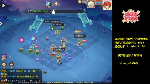 接 托管 蜃境 九转 剑会