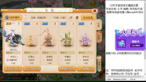 接熔练-估价找号-金银-练宠托管粽子月饼