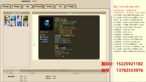 专业估号脱坑