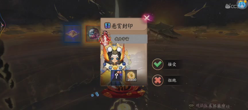 晴明扇投放点