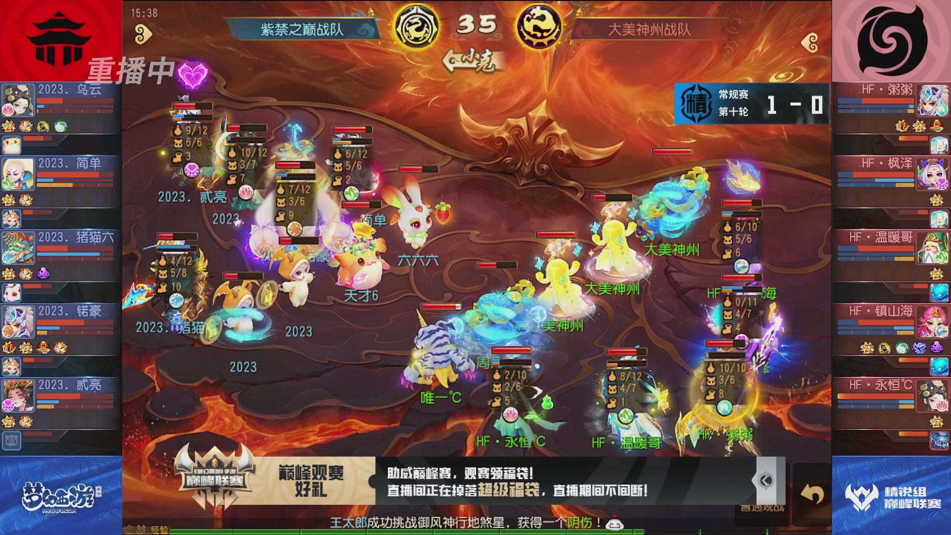 梦幻西游手游巅峰联赛S12常规赛