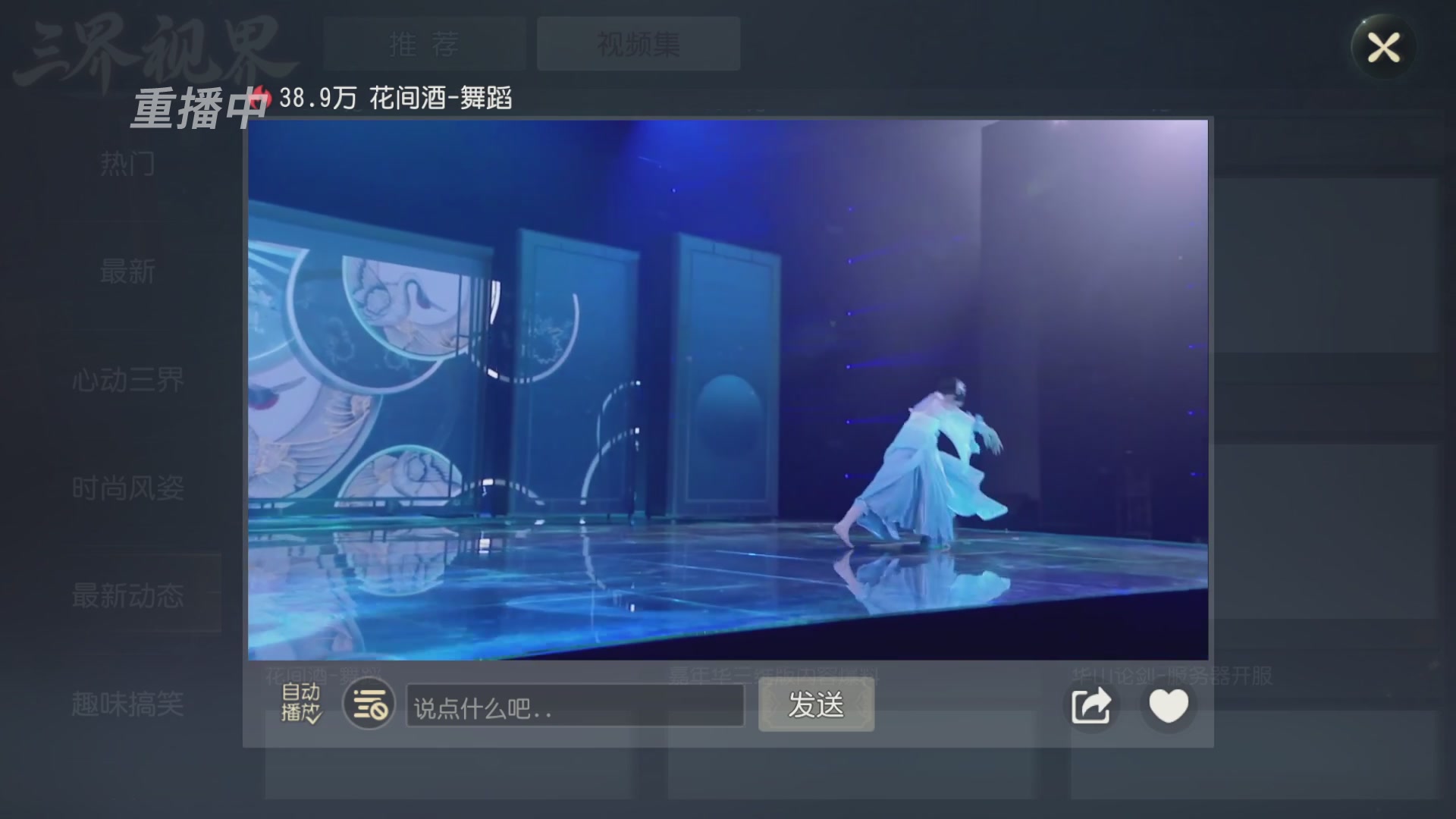 【重播】第60届武神坛