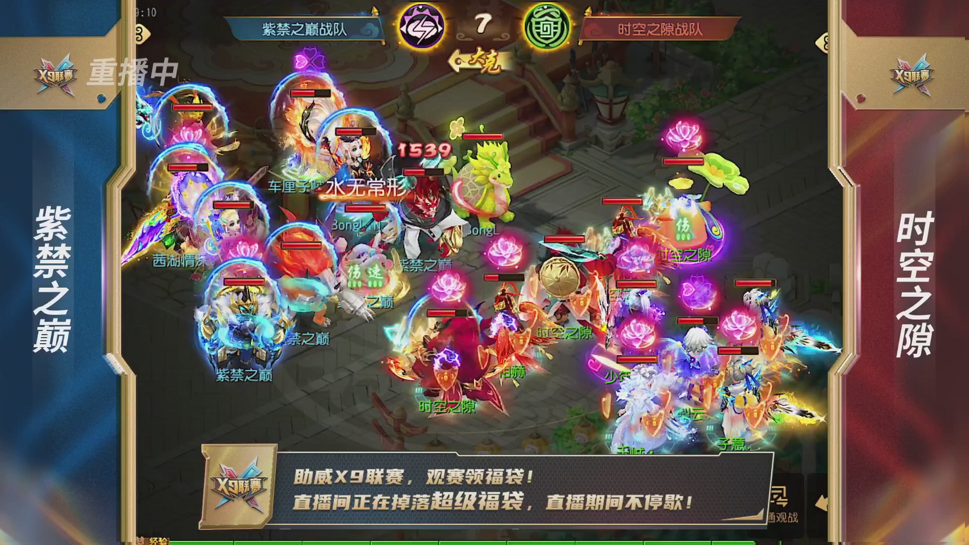 梦幻西游手游第38届X9联赛