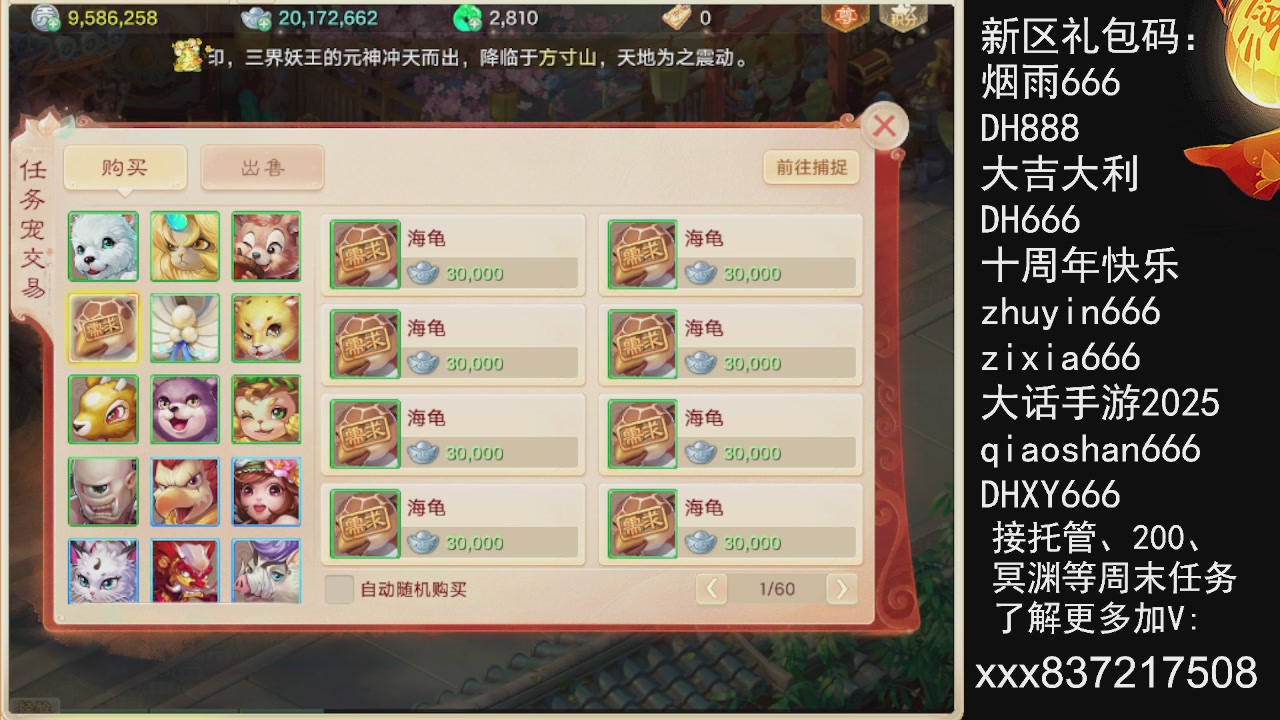 接托管.200.周末任务等.就差你.