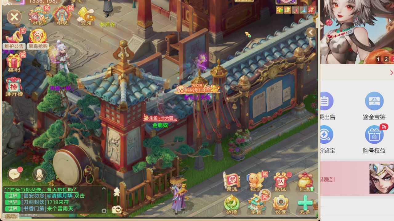 免费估价