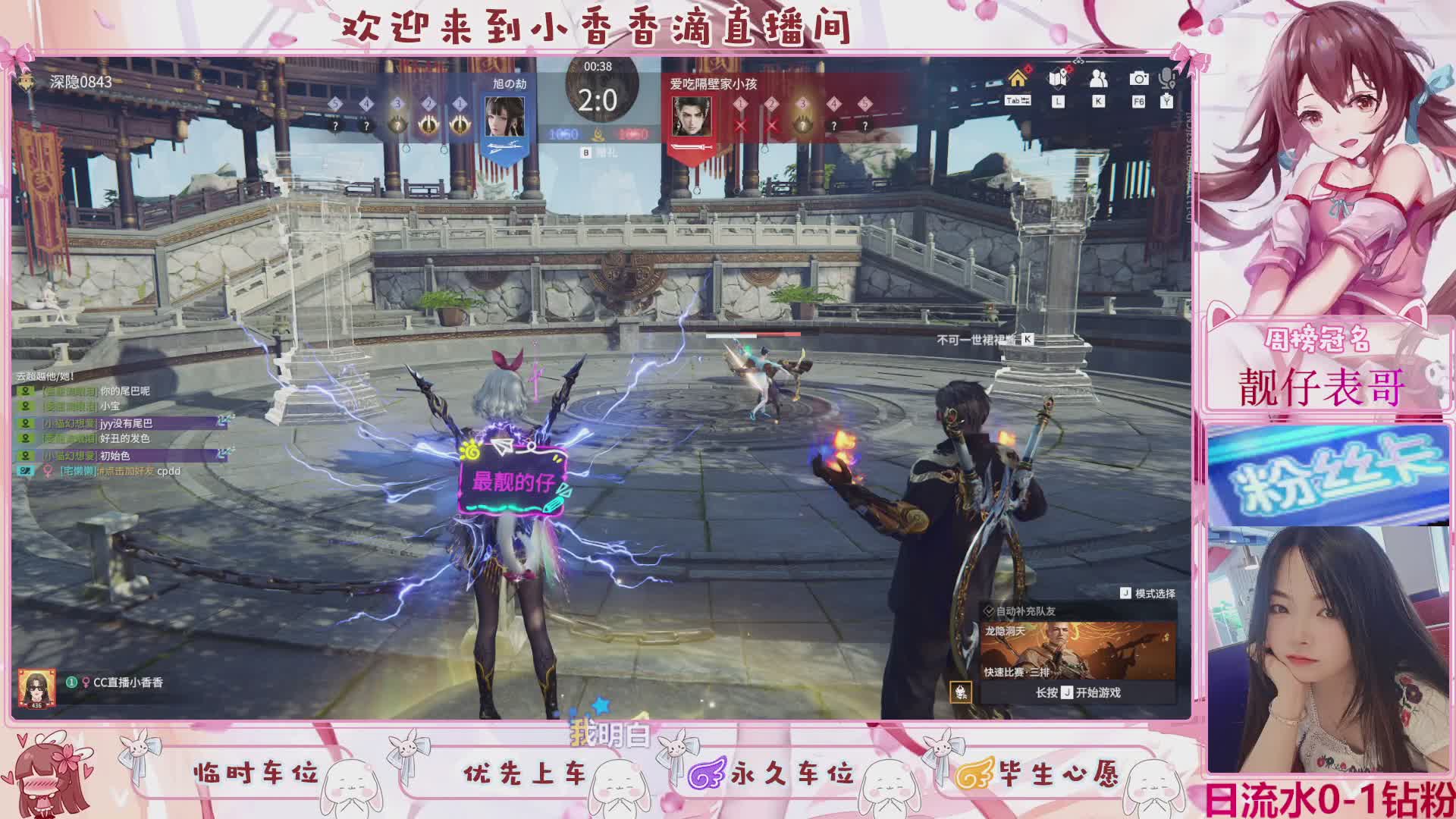 DD个表哥带