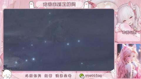 你不开心就看我直播咯