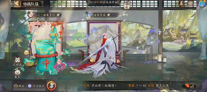 晴明扇投放点