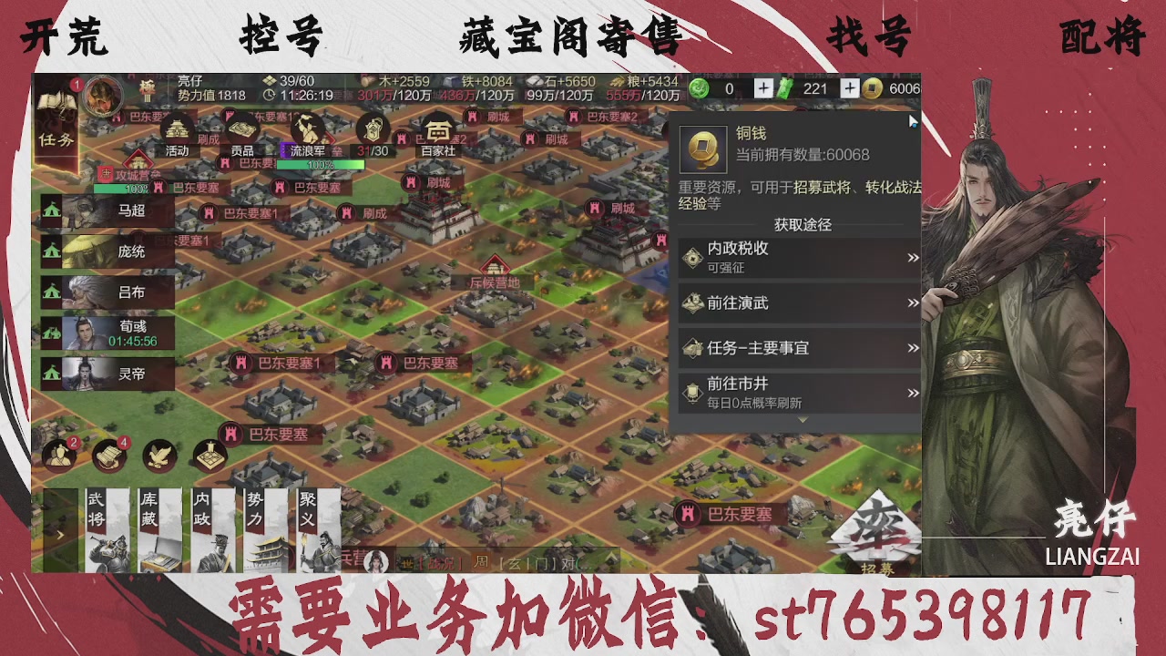 全网最低价，接开荒，夜控，找号，寄售