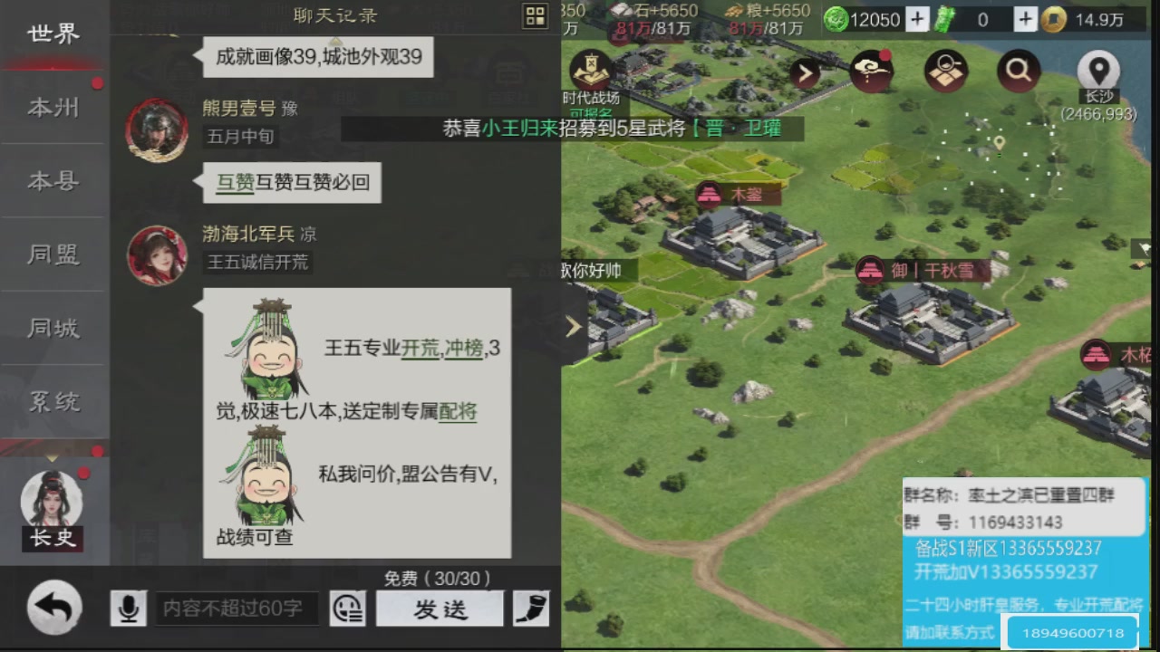接各赛季开荒冲榜1配将修车