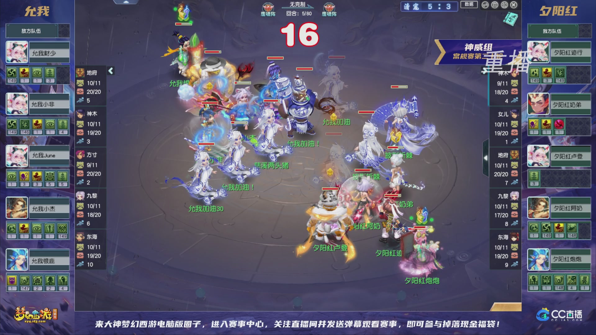 【重播】群雄逐鹿超级联赛S5-常规赛