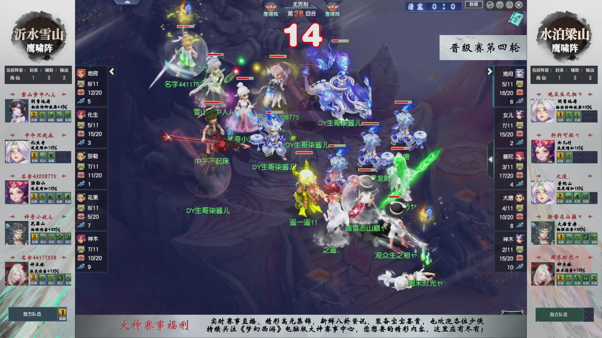 【重播】第238届武神坛-晋级赛
