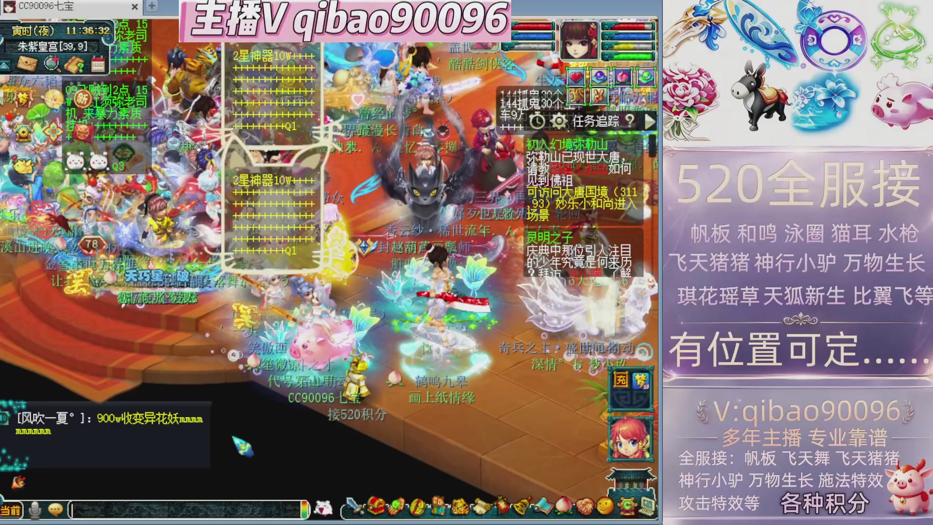 520双倍积分接单中~·有位子