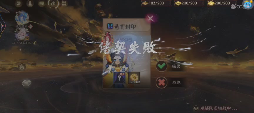 晴明扇投放点