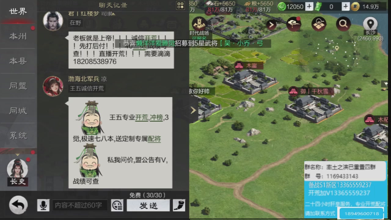 接各赛季开荒冲榜1配将修车