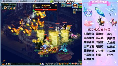 520双倍积分预定中.....