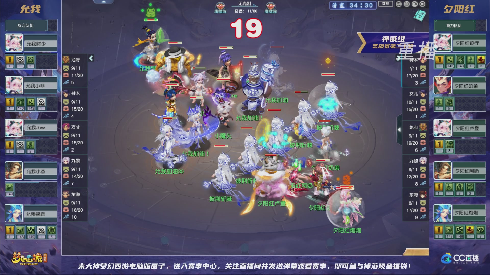【重播】群雄逐鹿超级联赛S5-常规赛