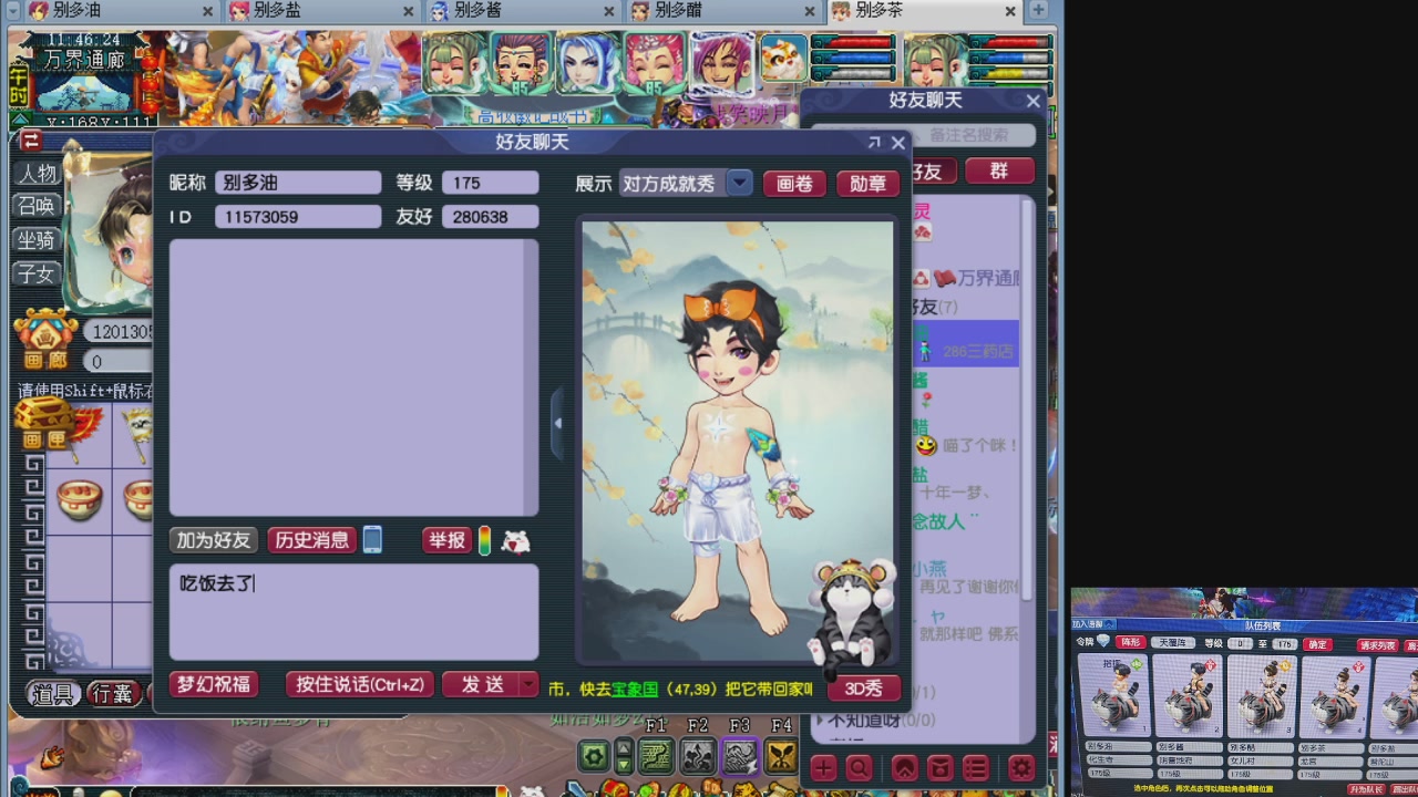 175养号到化圣