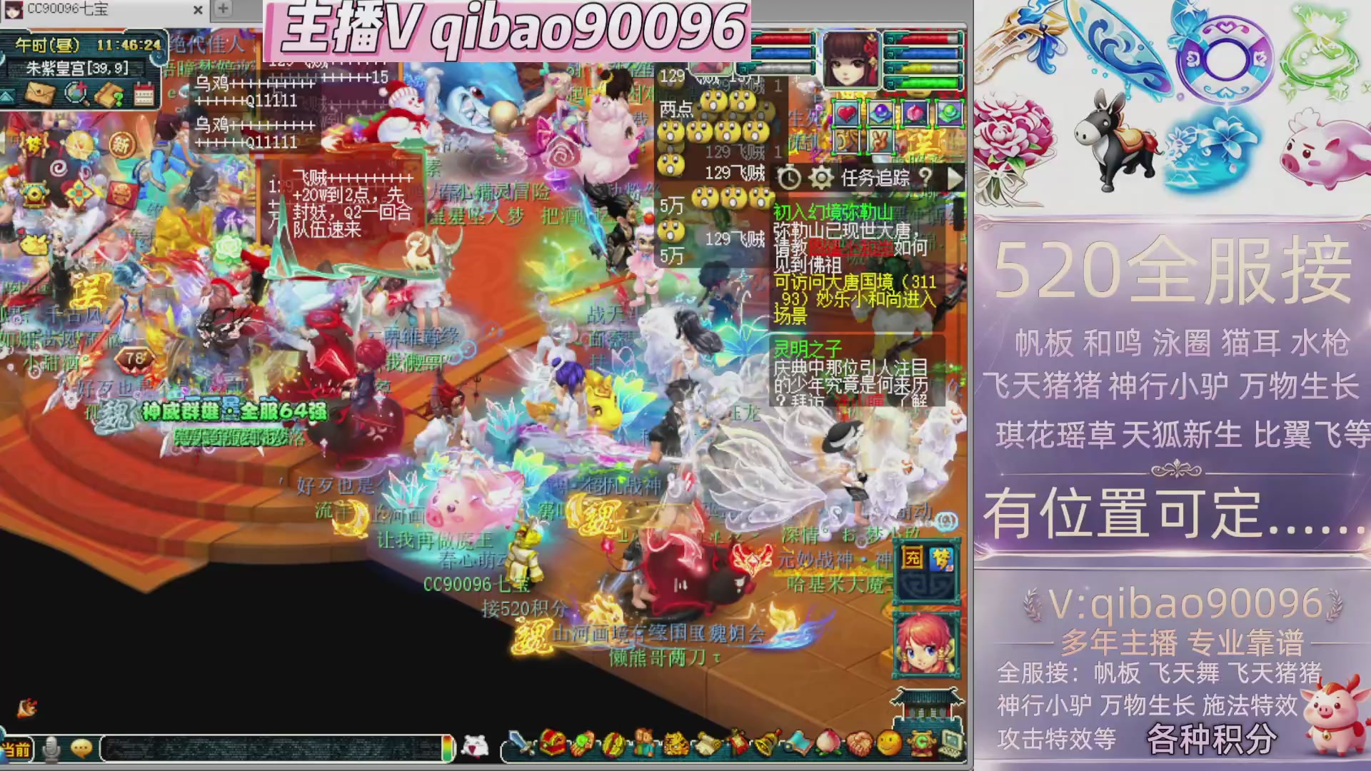 520双倍积分接单中~·有位子