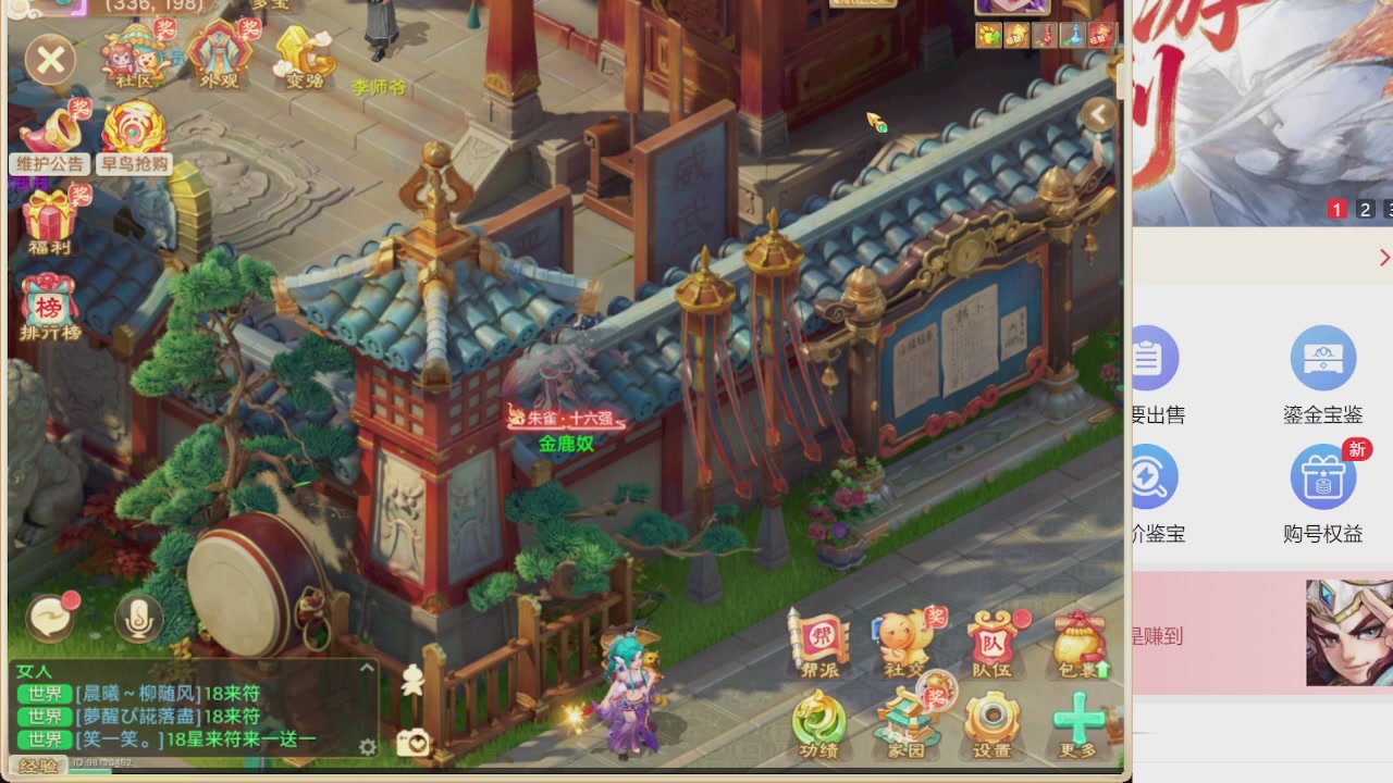 免费估价