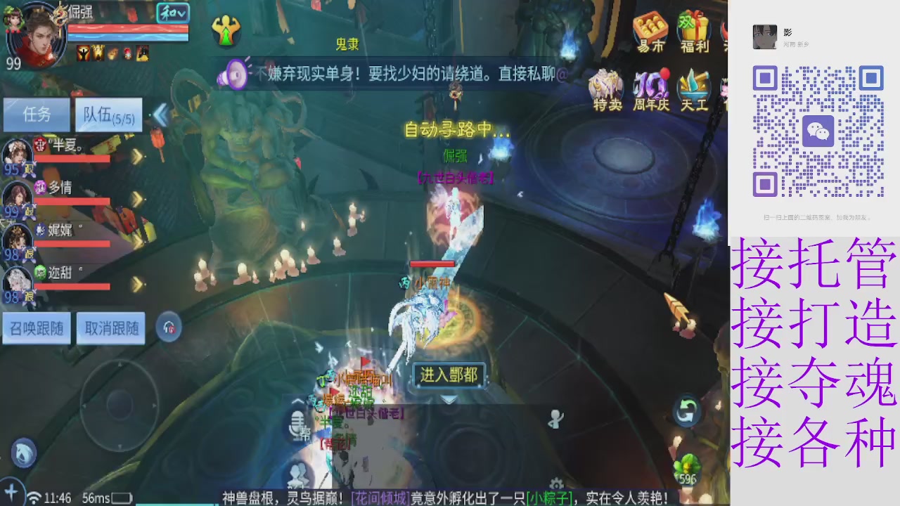 接托管打架夺魂 接各种