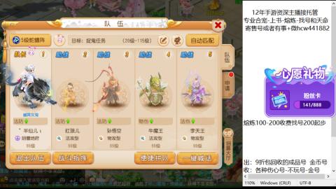接熔练-估价找号-金银-练宠托管粽子月饼