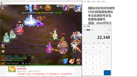 第一细节估价 找号 讲解分析列明细
