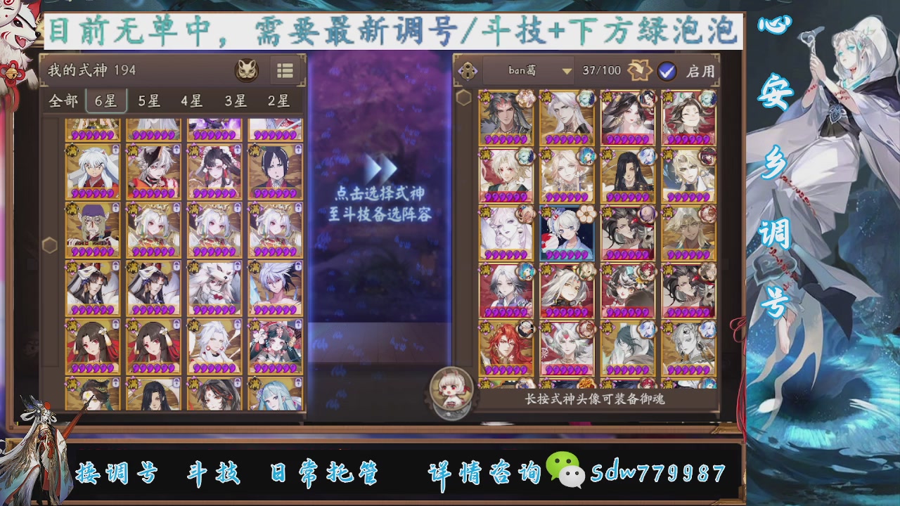接调号|斗技|托管