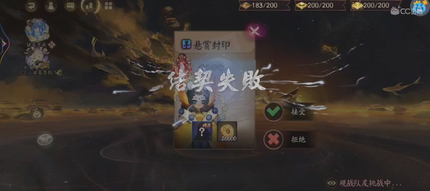 晴明扇投放点