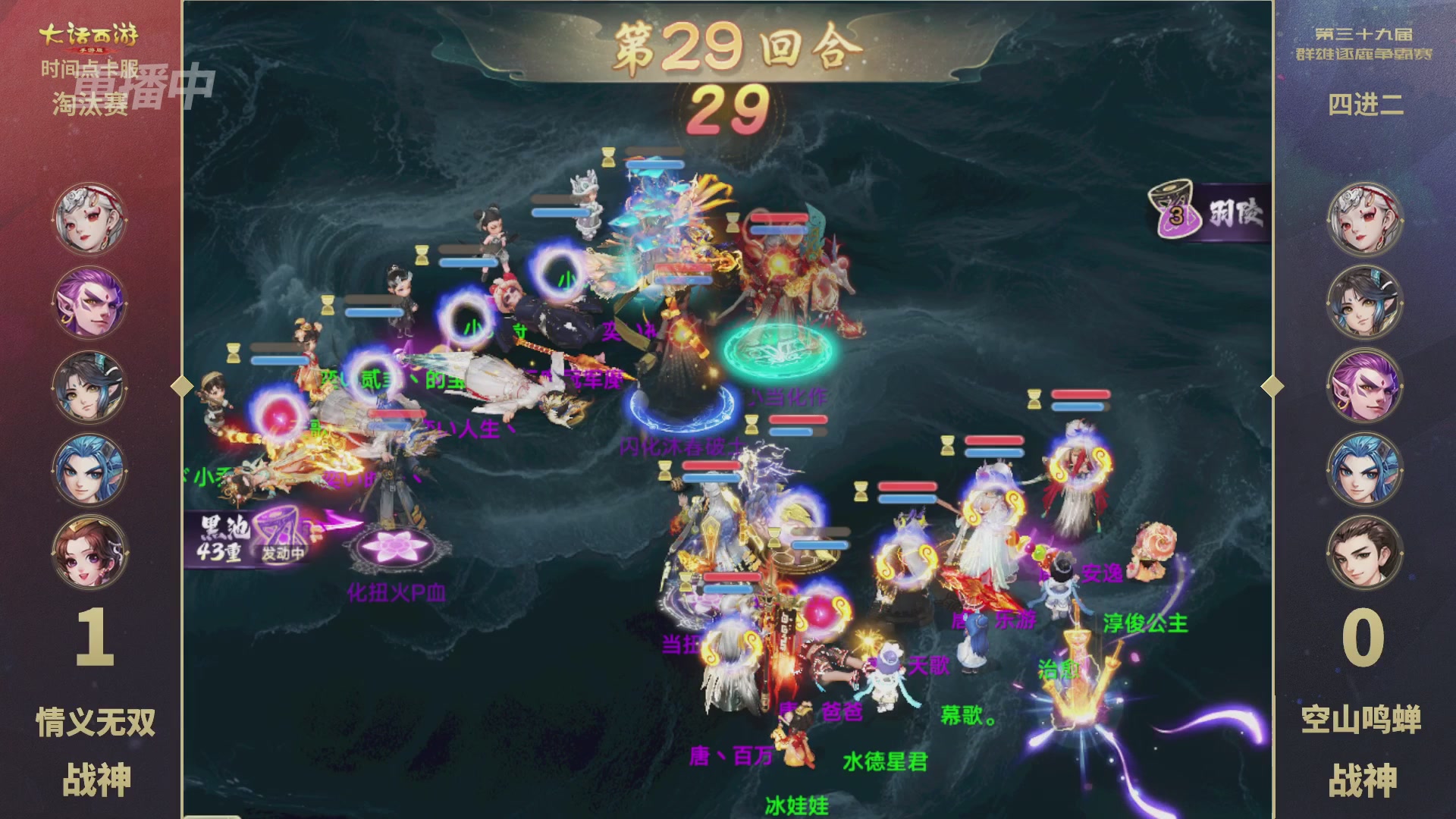 第39届群雄逐鹿争霸赛