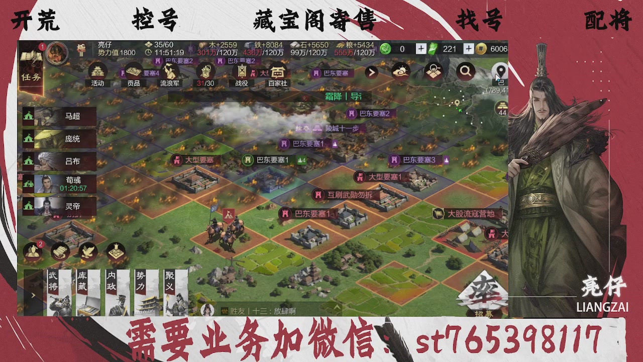 全网最低价，接开荒，夜控，找号，寄售