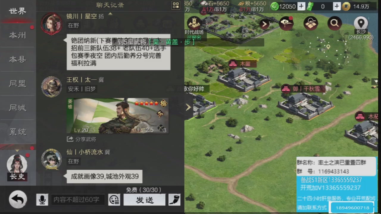接各赛季开荒冲榜1配将修车